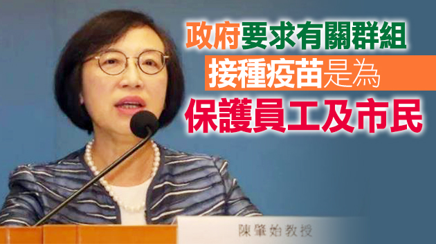 陳肇始：暫未有條件放寬防疫措施 需推高疫苗接種率
