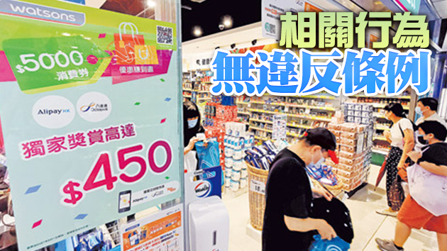 傳消費券不可購買超市現金券 政府澄清