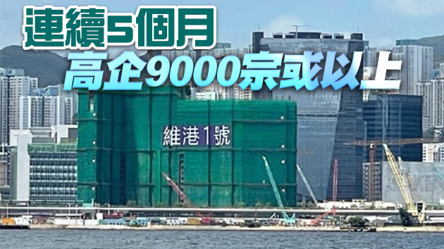 7月份整體樓宇買賣登記達9957宗 創26個月新高