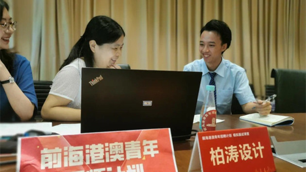 「前海港澳青年導師計劃」開營