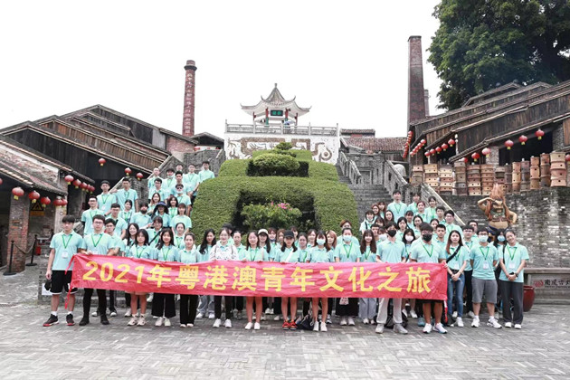 2021年粵港澳青年文化之旅在佛山落幕