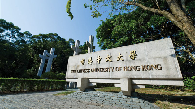教資會大學問責協議報告肯定中大整體教學及研究水平