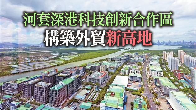 深圳福田保稅區上半年進出口逾1900億元