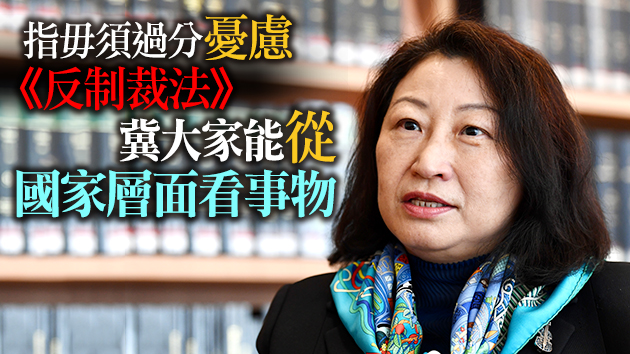 鄭若驊：中央非常支持港繼續實行資本主義制度