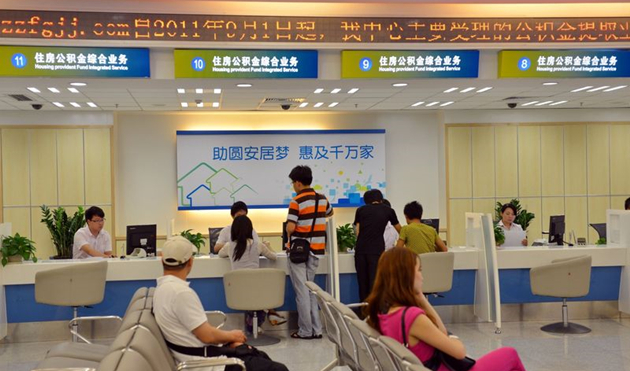 深圳公積金管理條例徵求意見：鼓勵將年終獎納入公積金繳存基數