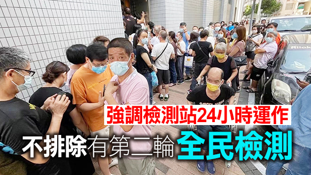 賀一誠就核檢預約系統故障致歉 冀14日內控制疫情