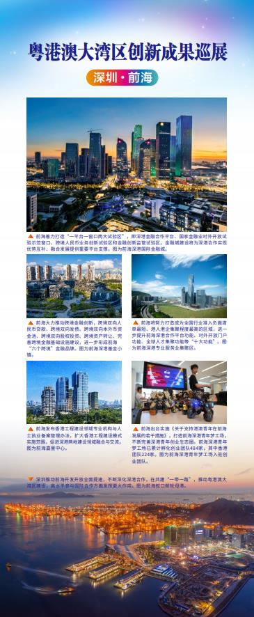 深圳·前海（二）