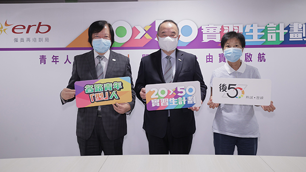 再培訓局推出全新「實習生計劃」 申請人數打破前兩年紀錄