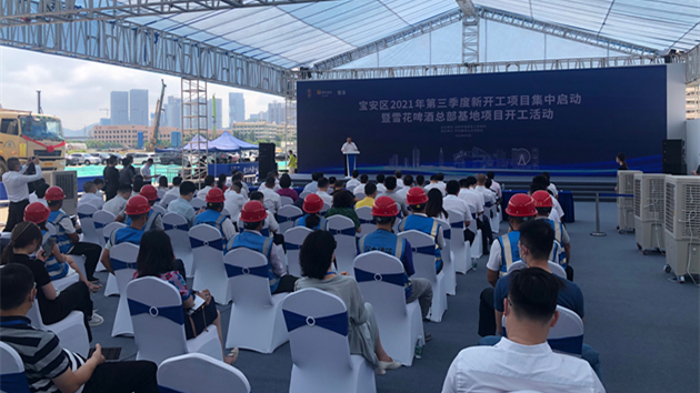 深圳寶安第三季度新開工項目總投資380億元