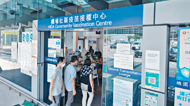 機管局近9成員工已接種第一劑新冠疫苗