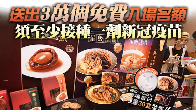 美食博覽於8月12日開鑼 逾8成展商接受電子消費券