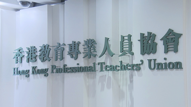 教協退出職工盟 聚焦處理教育專業及權益工作