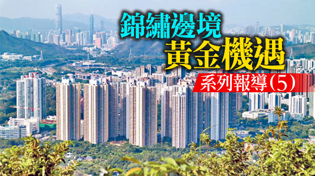 【锦綉邊境】昔日災難河今朝生態河 深圳河變身塞納河不是夢