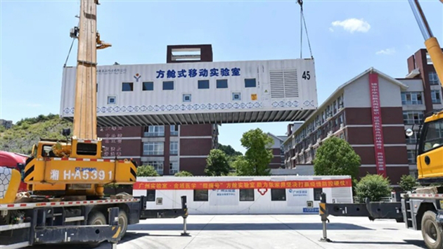 張家界建成12個方艙實驗室