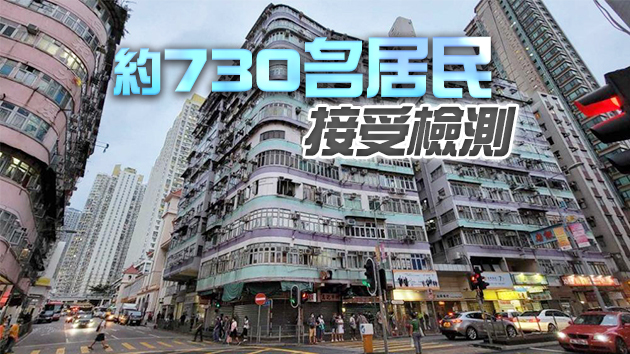 尖沙咀及深水埗兩圍封處解封 無發現確診個案