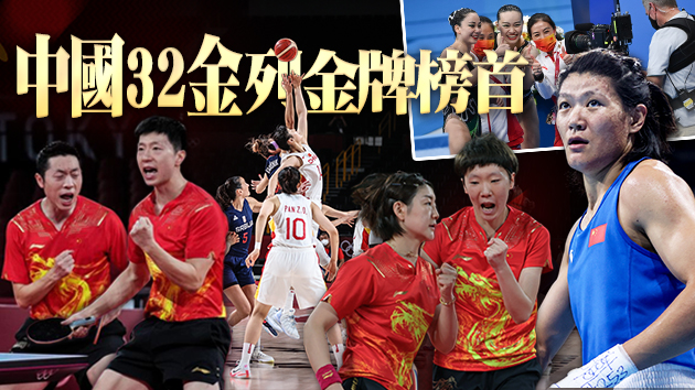 國乒男女團進決賽 中國女籃無緣四強