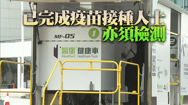 本港新增22個處所納入強檢 入境處宣布e-道登記處今暫停服務一日