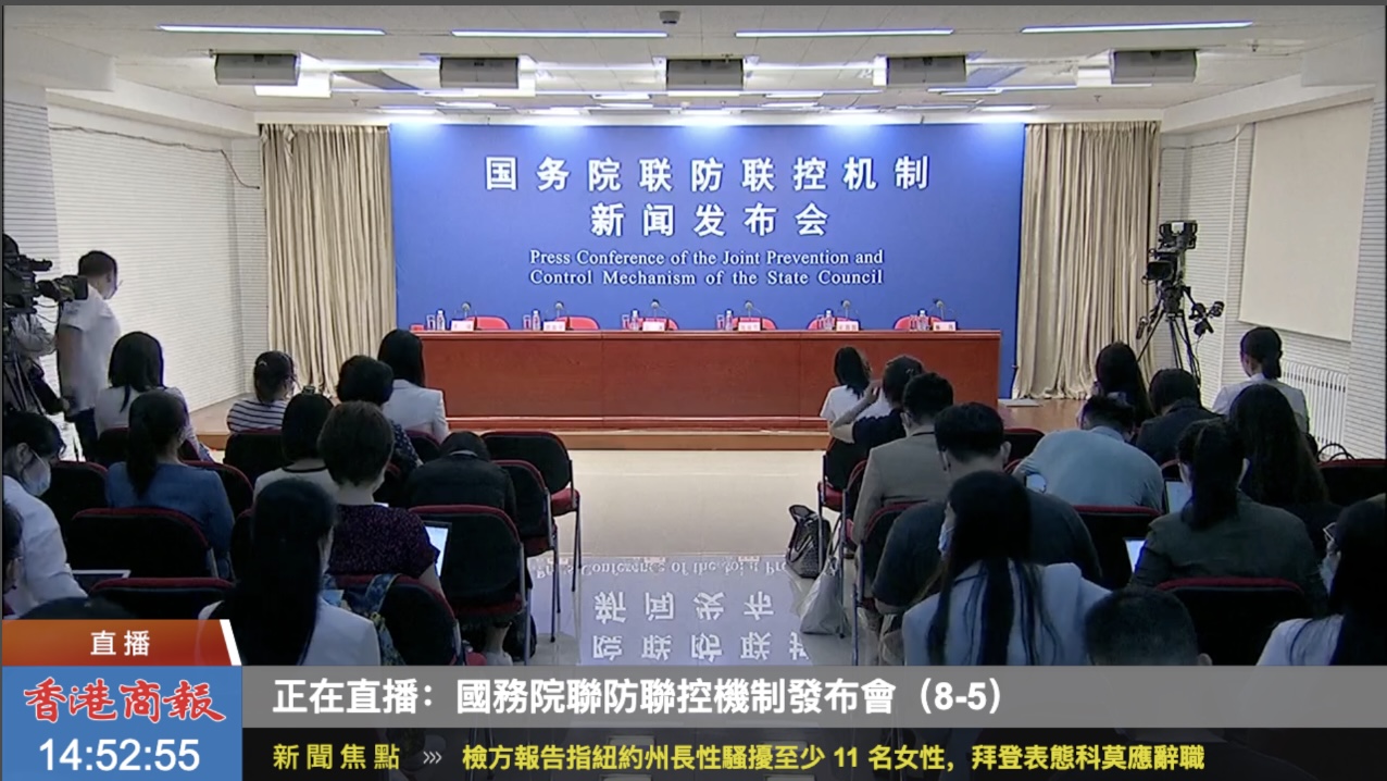 有片 | 衛健委指現有疫苗對德爾塔有效