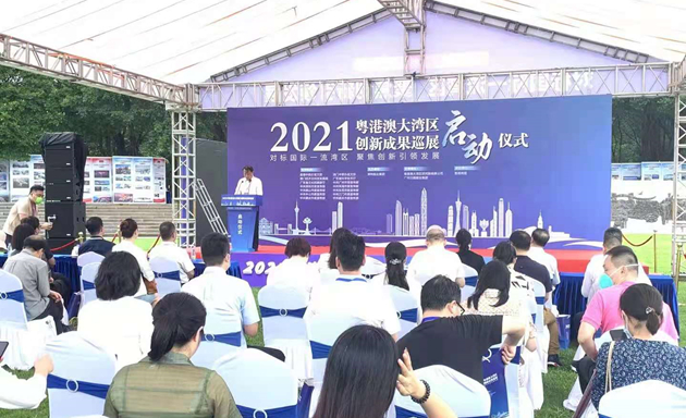 大灣區圖片巡展深圳啟動  韶關展示綠色生態城市魅力