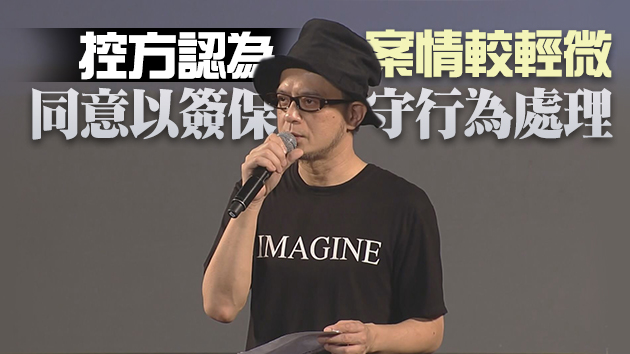 黃耀明及區諾軒涉選舉舞弊 獲撤銷控罪准簽保守行為18個月