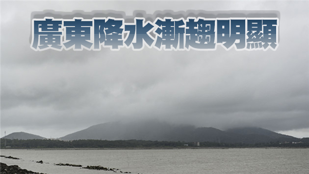 颱風「盧碧」在汕頭沿海登陸