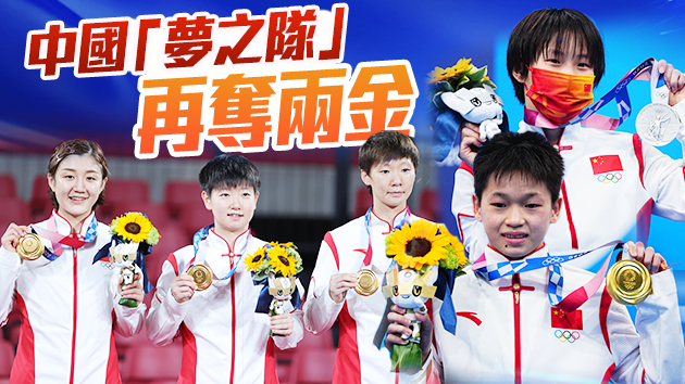 最小選手驚豔跳台 國乒女團迎四連冠