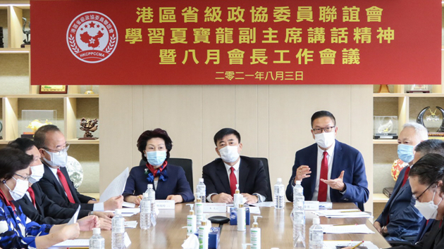 港區省政協聯專題研習分享