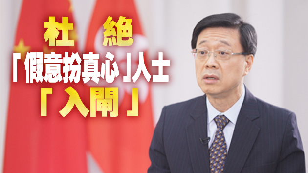 選委會分組選舉6日起接受提名 李家超：資審會嚴格把關