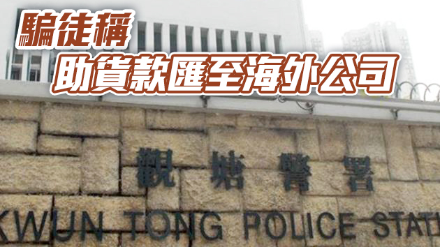 警拘一名涉嫌詐騙男子 涉案金額逾千萬