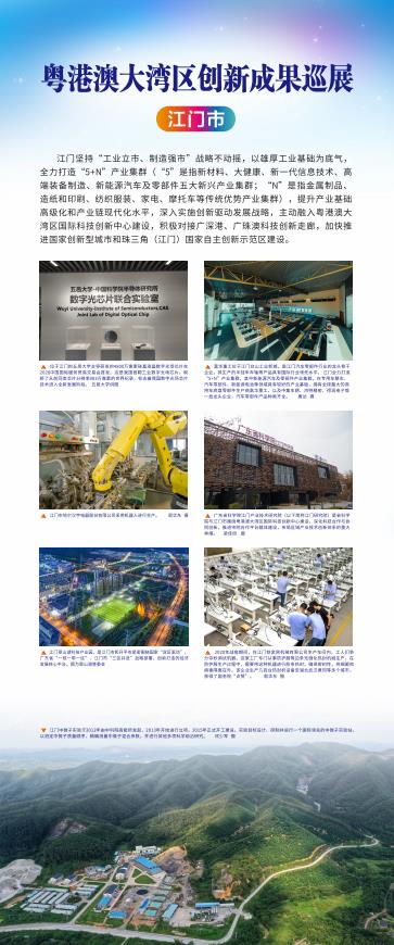 江門市（二）