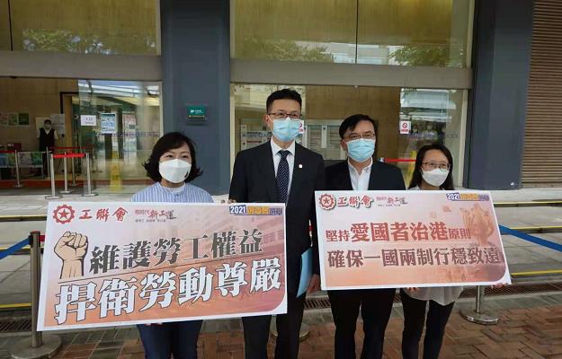 工聯會將派約50人參加選舉委員會界別分組選舉