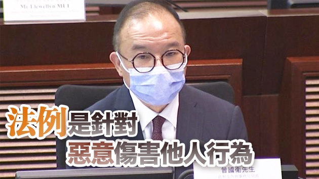 曾國衞：打擊「起底」不存在「以言入罪」