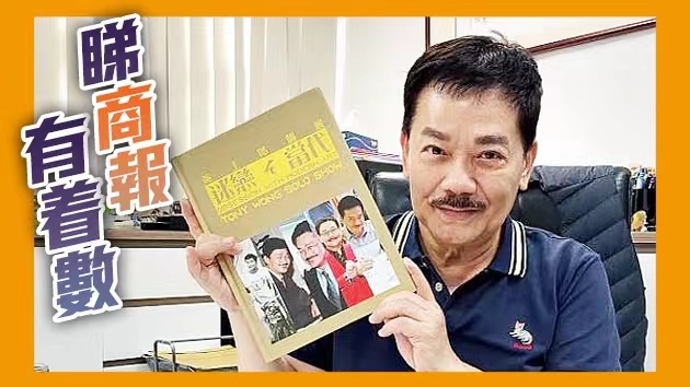【送禮】港漫x當代藝術 本報聯手黃玉郎送親筆手繪個展畫集