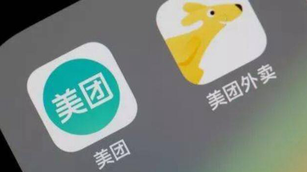 美團傳被罰10億美元 涉濫用市場主導地位