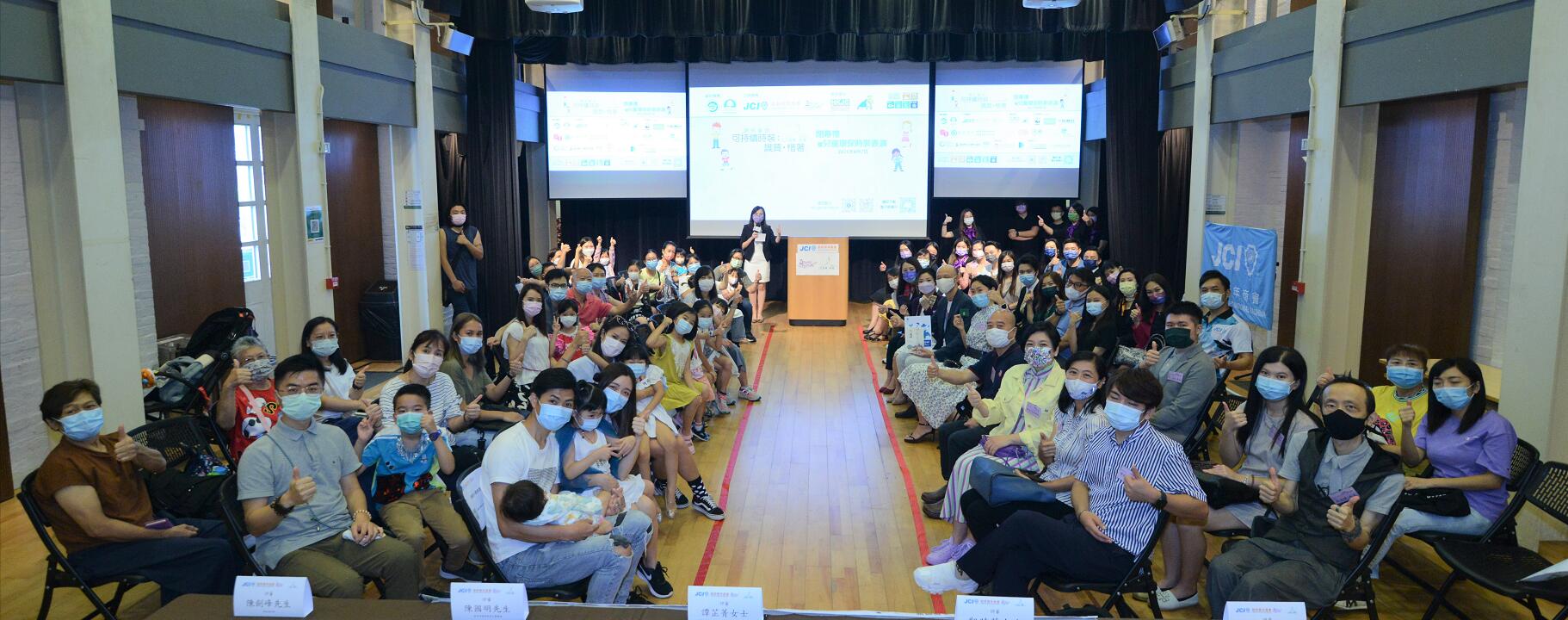 紫荊青年商會舉行環保基金「可持續時裝：識買．惜著」閉幕禮暨兒童環保時裝表演