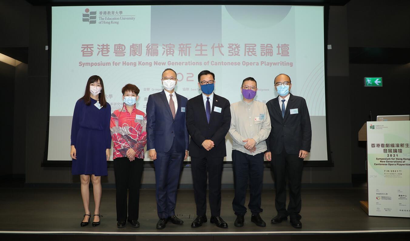 教大舉辦香港粵劇編演新生代發展論壇2021