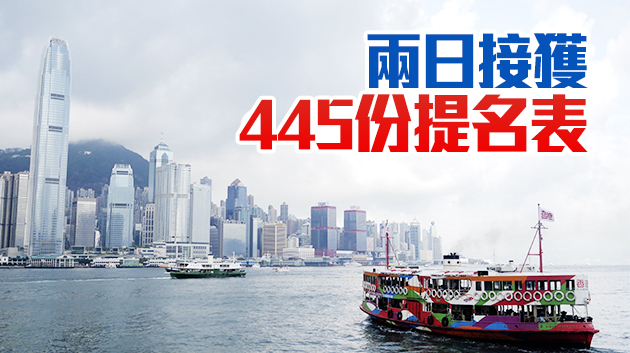 選委會提名期7日繼續 各界人士踴躍遞交提名