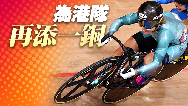 李慧詩爭先賽勇奪銅牌 林鄭月娥致以熱烈祝賀