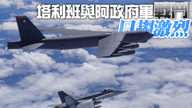 外媒：美國總統拜登下令空襲塔利班