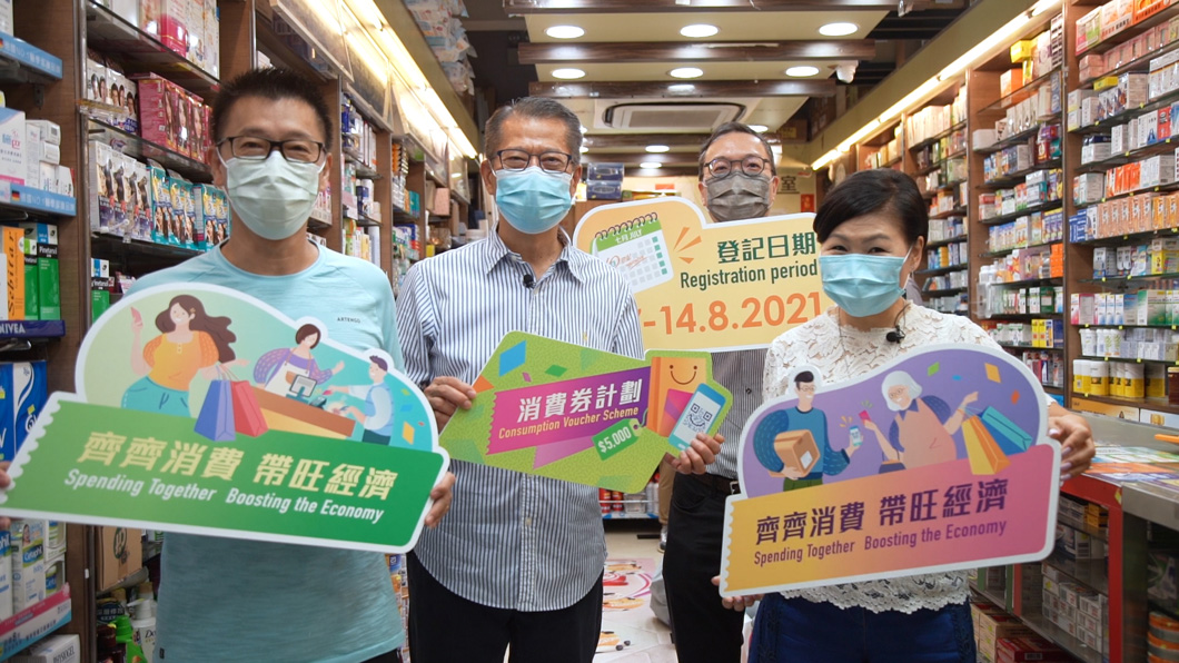 陳茂波：消費券不設最低消費及額外收費 若違規會跟進