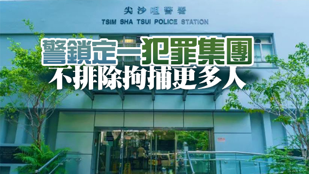 涉上月尖沙咀逾3百萬現金劫案 5男子被拘