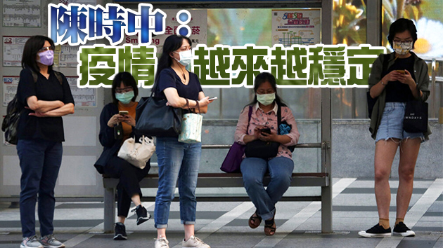 台灣8日新增4宗本土確診 創單日新低