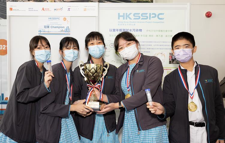 「香港學生科學比賽2021」8日舉行總決賽暨頒獎典禮