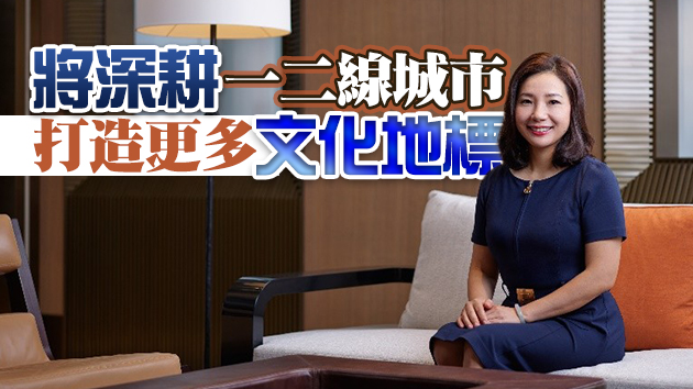 新世界中國：疫情後首個復工復產港企 投資內地已超5000億