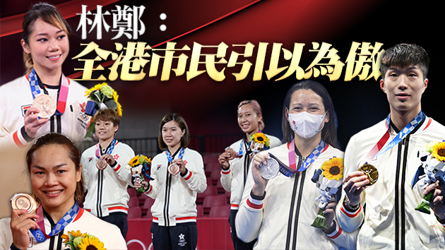 港隊東奧獲1金2銀3銅 創歷屆奧運最好成績
