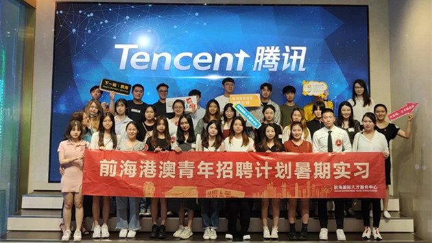 【擁抱大灣區】港澳籍大學生：把前海當做畢業後首站