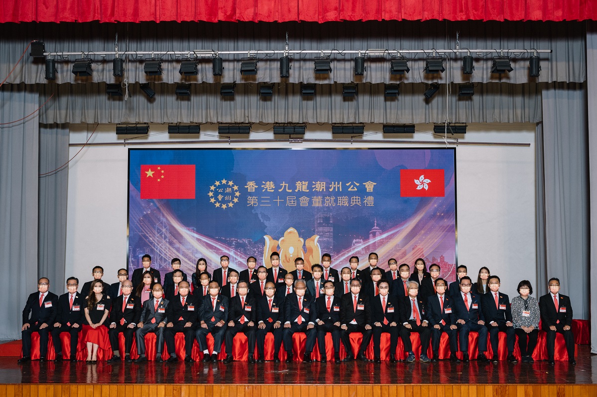 潮州公會新屆會董就職