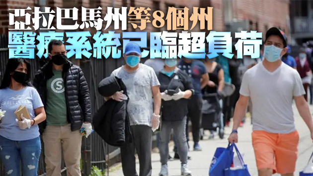美媒：美國單日新增確診超18萬例 一周平均單日死亡達651例