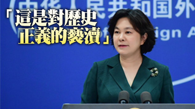 日本政要參拜靖國神社 外交部:已提出嚴正交涉 - 香港商報