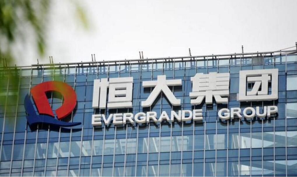 傳多個項目延遲交樓 恒大系急挫 